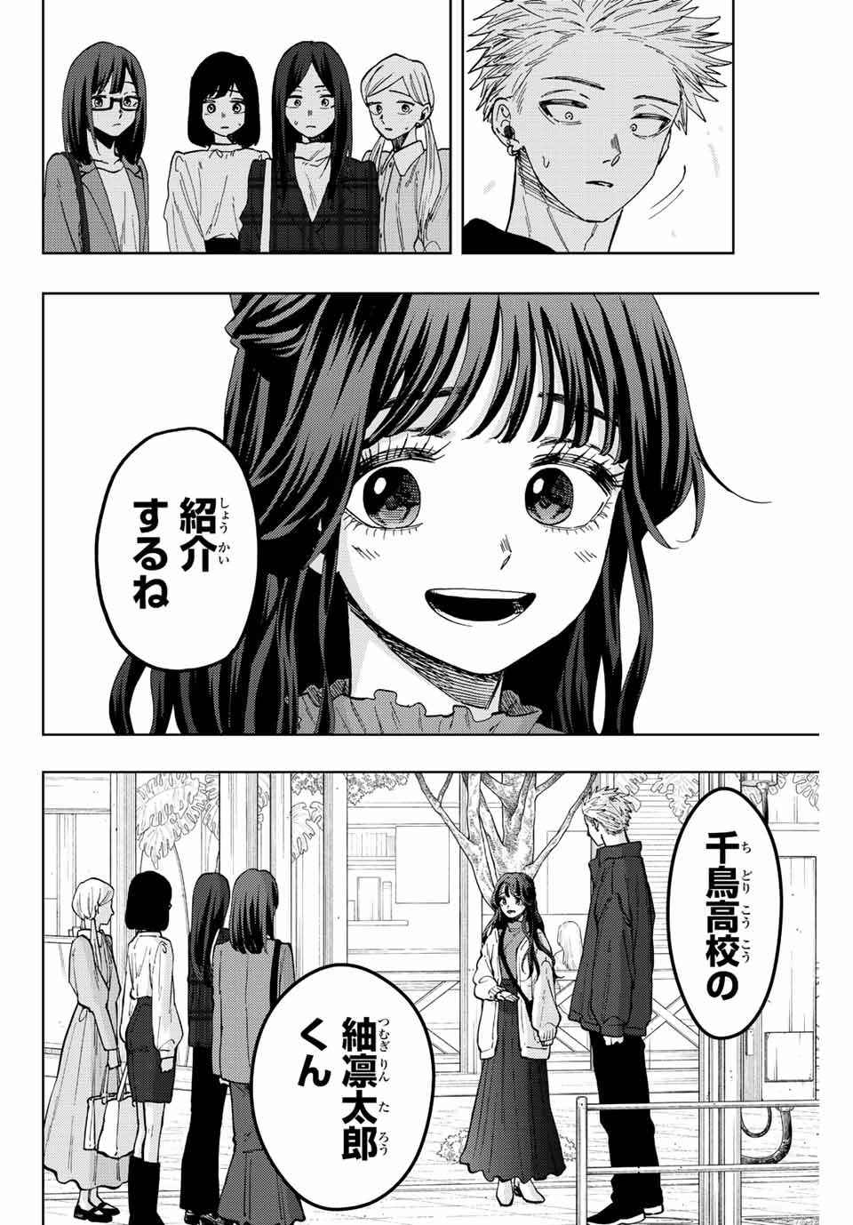 KAORU HANA WA RIN TO SAKU - raw - Chapter 59 - https://jpdd.ccdd.to/JPDD/kaoruhanawarintosaku/221346/cfpjnzdusjy.jpg