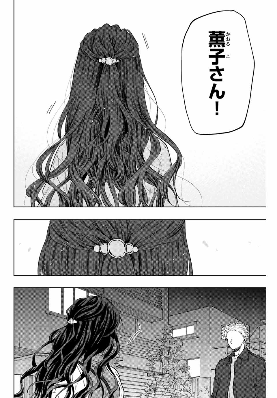 KAORU HANA WA RIN TO SAKU - raw - Chapter 59 - https://jpdd.ccdd.to/JPDD/kaoruhanawarintosaku/221346/dapkafu41ih.jpg