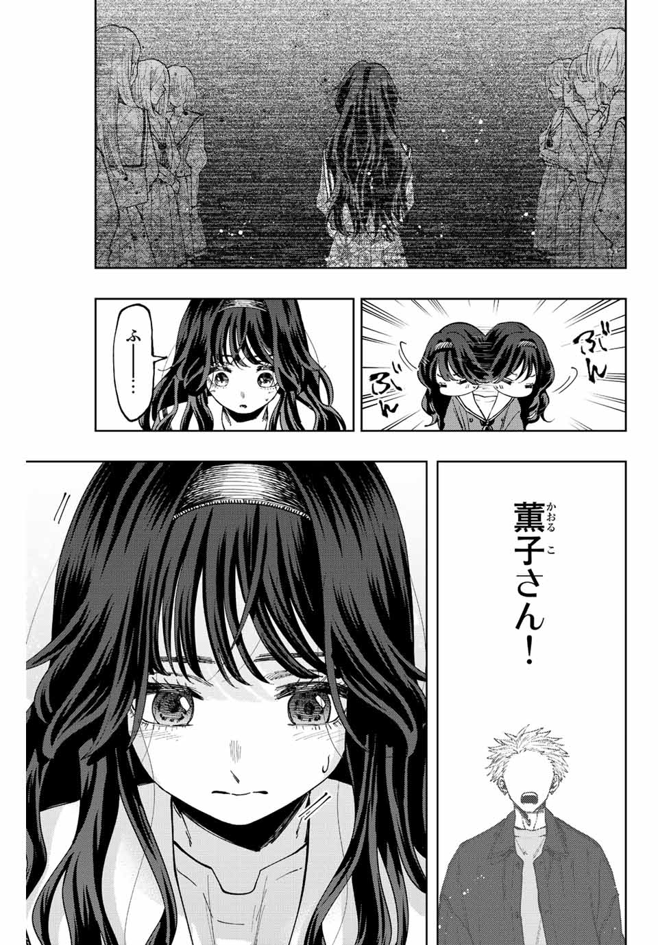 KAORU HANA WA RIN TO SAKU - raw - Chapter 59 - https://jpdd.ccdd.to/JPDD/kaoruhanawarintosaku/221346/fzroplk0fkm.jpg