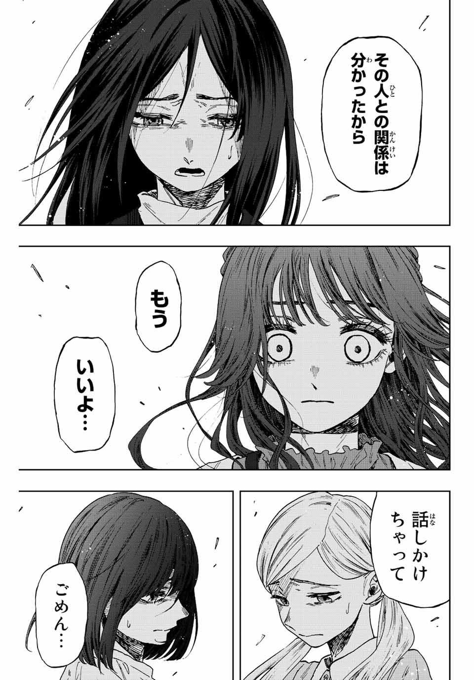 KAORU HANA WA RIN TO SAKU - raw - Chapter 59 - https://jpdd.ccdd.to/JPDD/kaoruhanawarintosaku/221346/gjvpck5eqbt.jpg