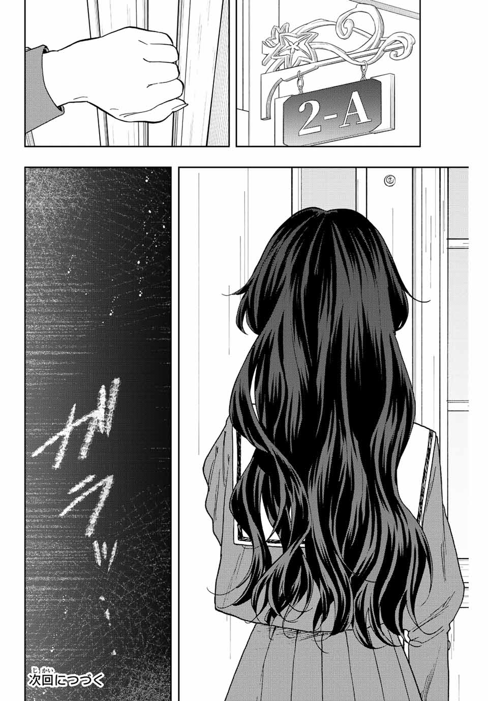 KAORU HANA WA RIN TO SAKU - raw - Chapter 59 - https://jpdd.ccdd.to/JPDD/kaoruhanawarintosaku/221346/jndhf3bwija.jpg