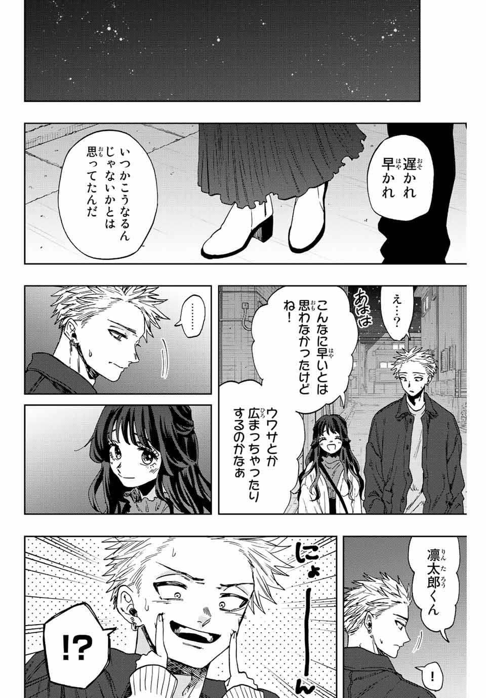 KAORU HANA WA RIN TO SAKU - raw - Chapter 59 - https://jpdd.ccdd.to/JPDD/kaoruhanawarintosaku/221346/mzoco5fchcl.jpg
