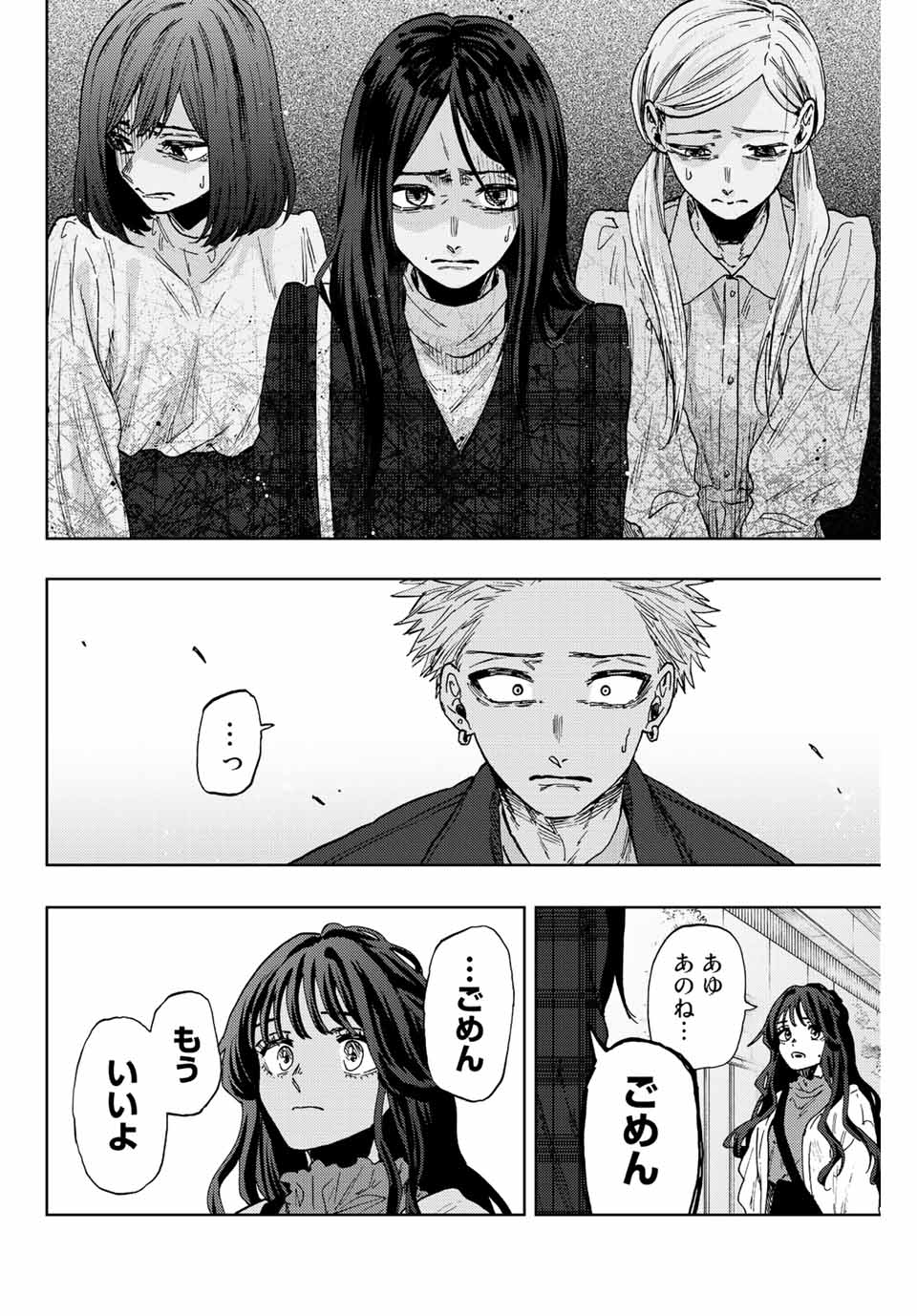 KAORU HANA WA RIN TO SAKU - raw - Chapter 59 - https://jpdd.ccdd.to/JPDD/kaoruhanawarintosaku/221346/owdxervxavk.jpg