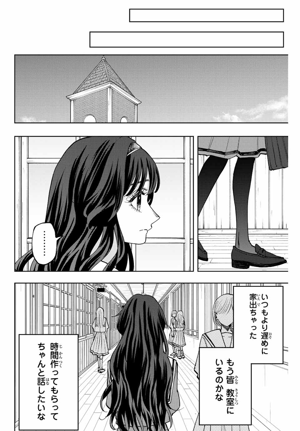 KAORU HANA WA RIN TO SAKU - raw - Chapter 59 - https://jpdd.ccdd.to/JPDD/kaoruhanawarintosaku/221346/p3snsjypgny.jpg