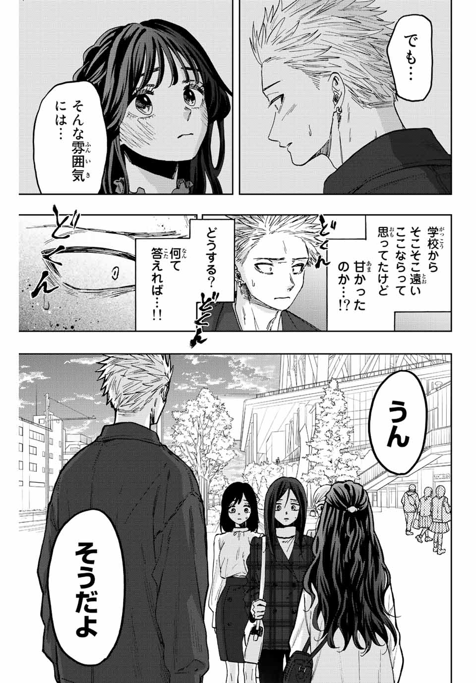 KAORU HANA WA RIN TO SAKU - raw - Chapter 59 - https://jpdd.ccdd.to/JPDD/kaoruhanawarintosaku/221346/pfqqjq0epk5.jpg