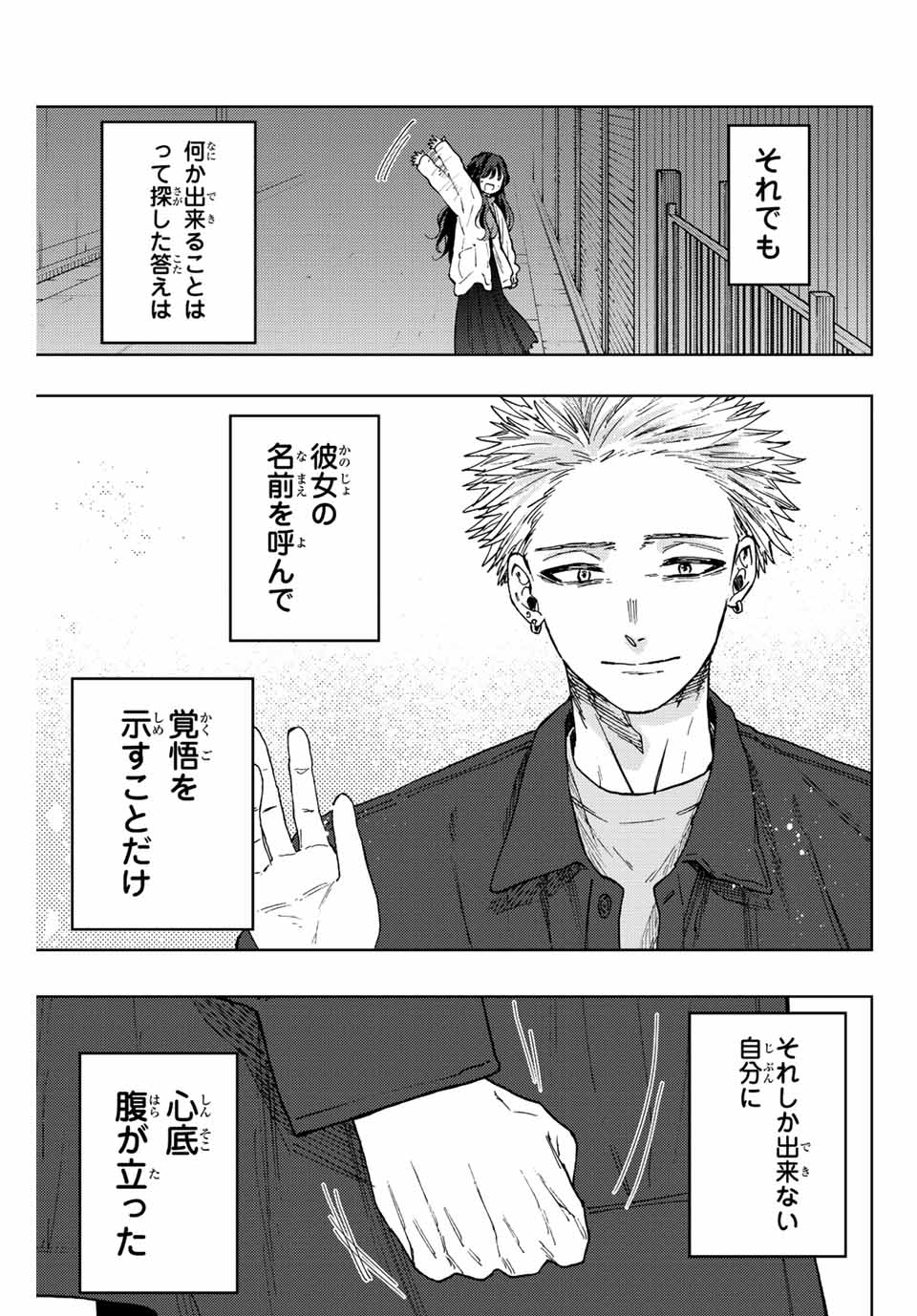 KAORU HANA WA RIN TO SAKU - raw - Chapter 59 - https://jpdd.ccdd.to/JPDD/kaoruhanawarintosaku/221346/pigem4laveg.jpg