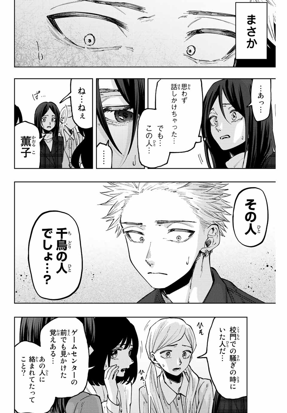 KAORU HANA WA RIN TO SAKU - raw - Chapter 59 - https://jpdd.ccdd.to/JPDD/kaoruhanawarintosaku/221346/q3x35tfx0sd.jpg