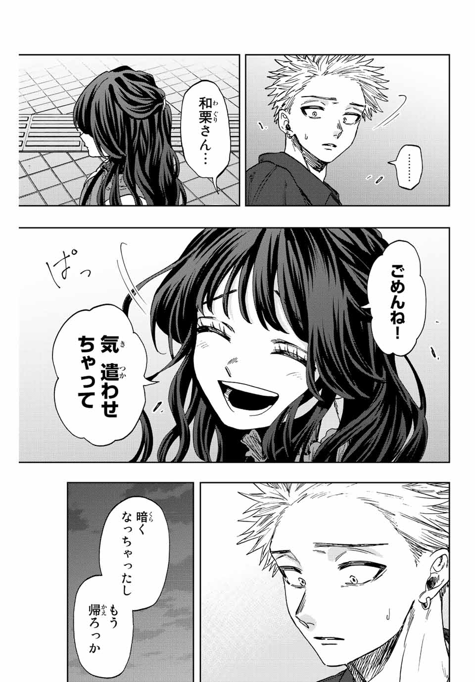 KAORU HANA WA RIN TO SAKU - raw - Chapter 59 - https://jpdd.ccdd.to/JPDD/kaoruhanawarintosaku/221346/uyg4lvybn5m.jpg