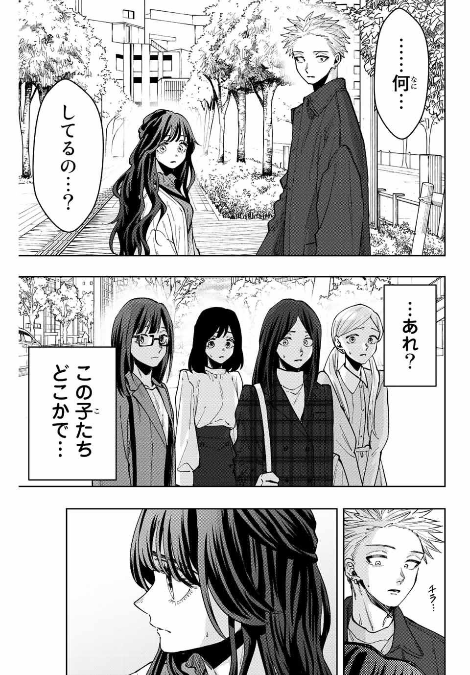 KAORU HANA WA RIN TO SAKU - raw - Chapter 59 - https://jpdd.ccdd.to/JPDD/kaoruhanawarintosaku/221346/wxqqxwe0isa.jpg