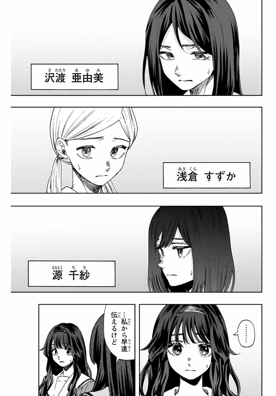 KAORU HANA WA RIN TO SAKU - raw - Chapter 60 - https://jpdd.ccdd.to/JPDD/kaoruhanawarintosaku/222692/3notfz0ukas.jpg