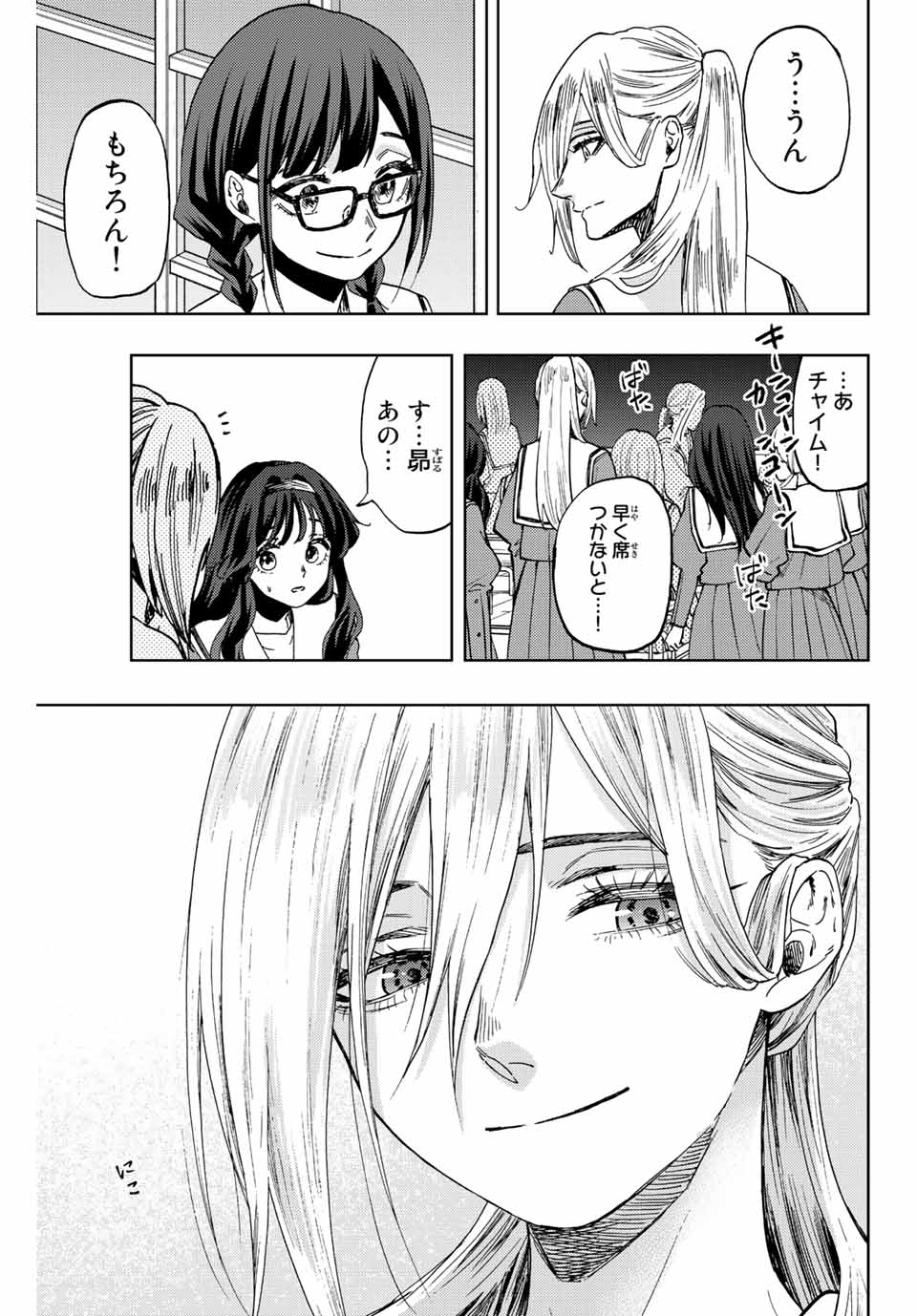 KAORU HANA WA RIN TO SAKU - raw - Chapter 60 - https://jpdd.ccdd.to/JPDD/kaoruhanawarintosaku/222692/cffc05zzl2q.jpg