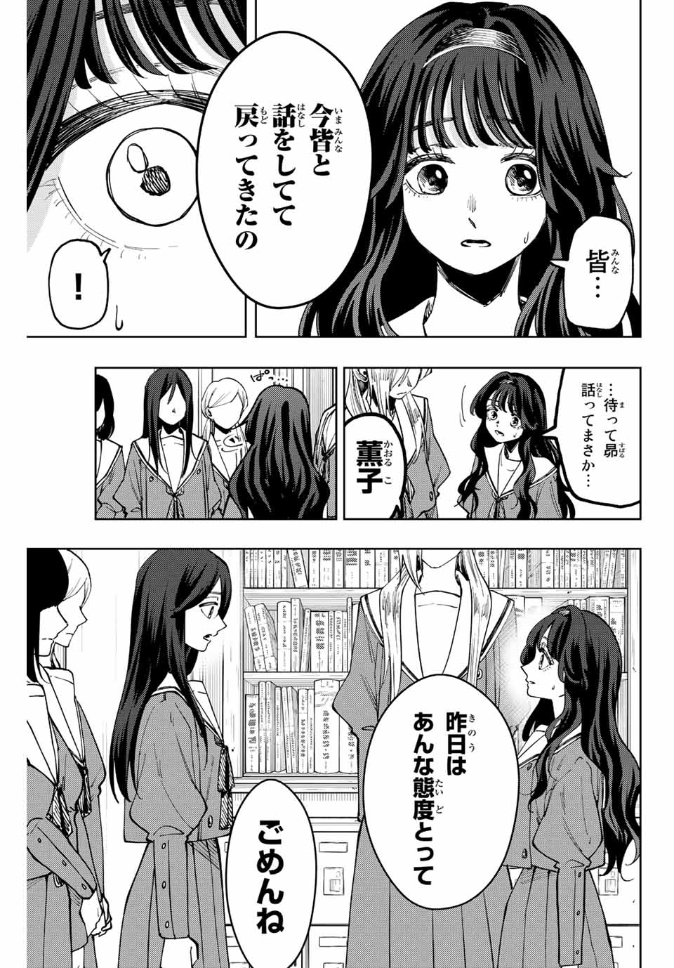 KAORU HANA WA RIN TO SAKU - raw - Chapter 60 - https://jpdd.ccdd.to/JPDD/kaoruhanawarintosaku/222692/dmdakuyiyk0.jpg