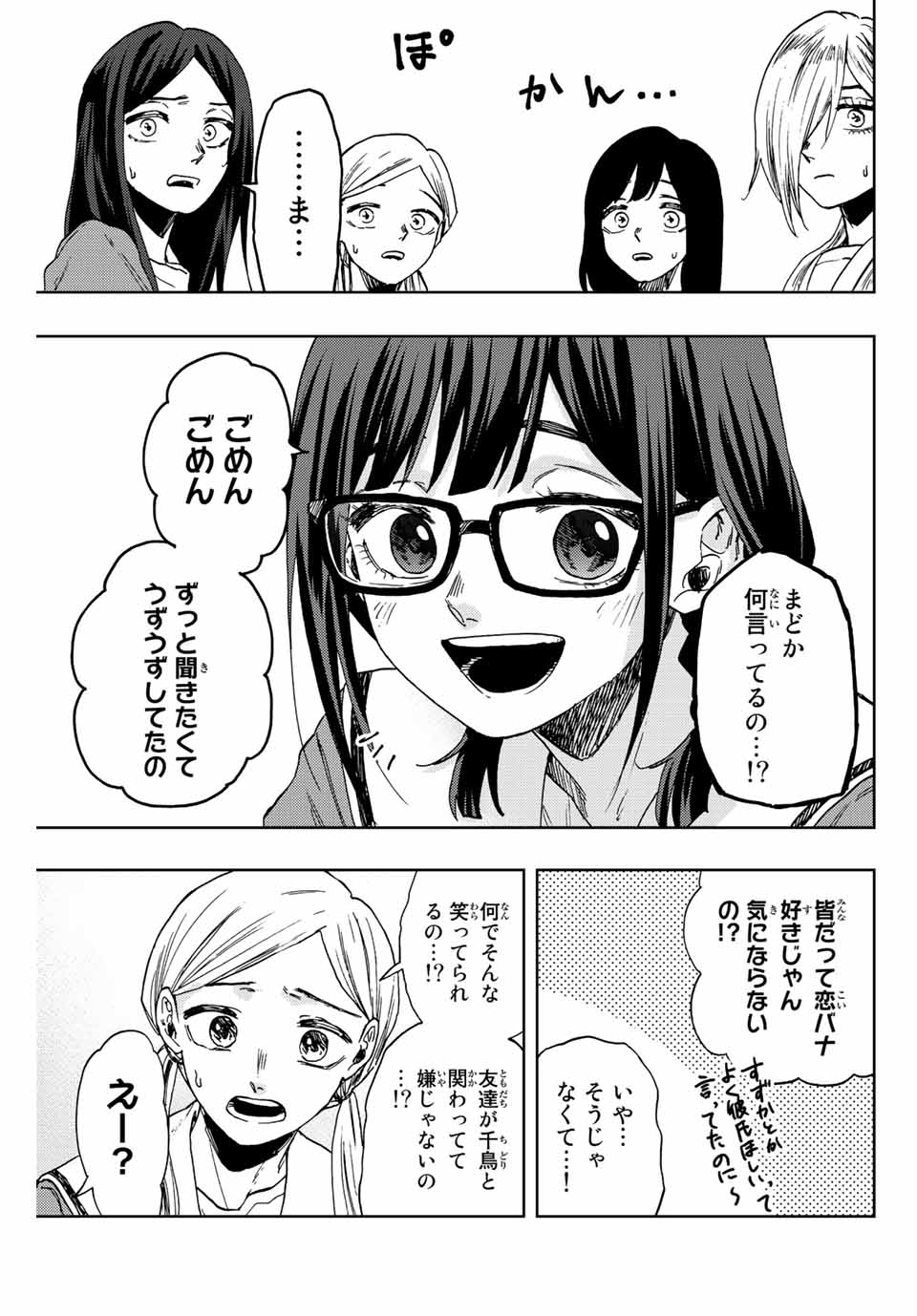 KAORU HANA WA RIN TO SAKU - raw - Chapter 60 - https://jpdd.ccdd.to/JPDD/kaoruhanawarintosaku/222692/ekdhe5yijja.jpg