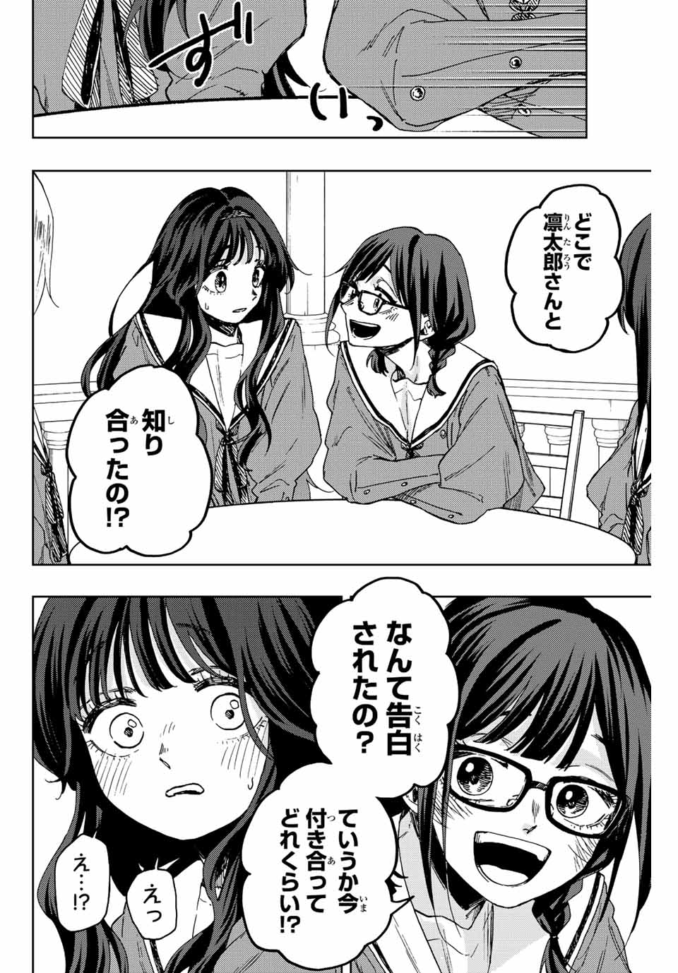 KAORU HANA WA RIN TO SAKU - raw - Chapter 60 - https://jpdd.ccdd.to/JPDD/kaoruhanawarintosaku/222692/hjdvlzb3wuv.jpg