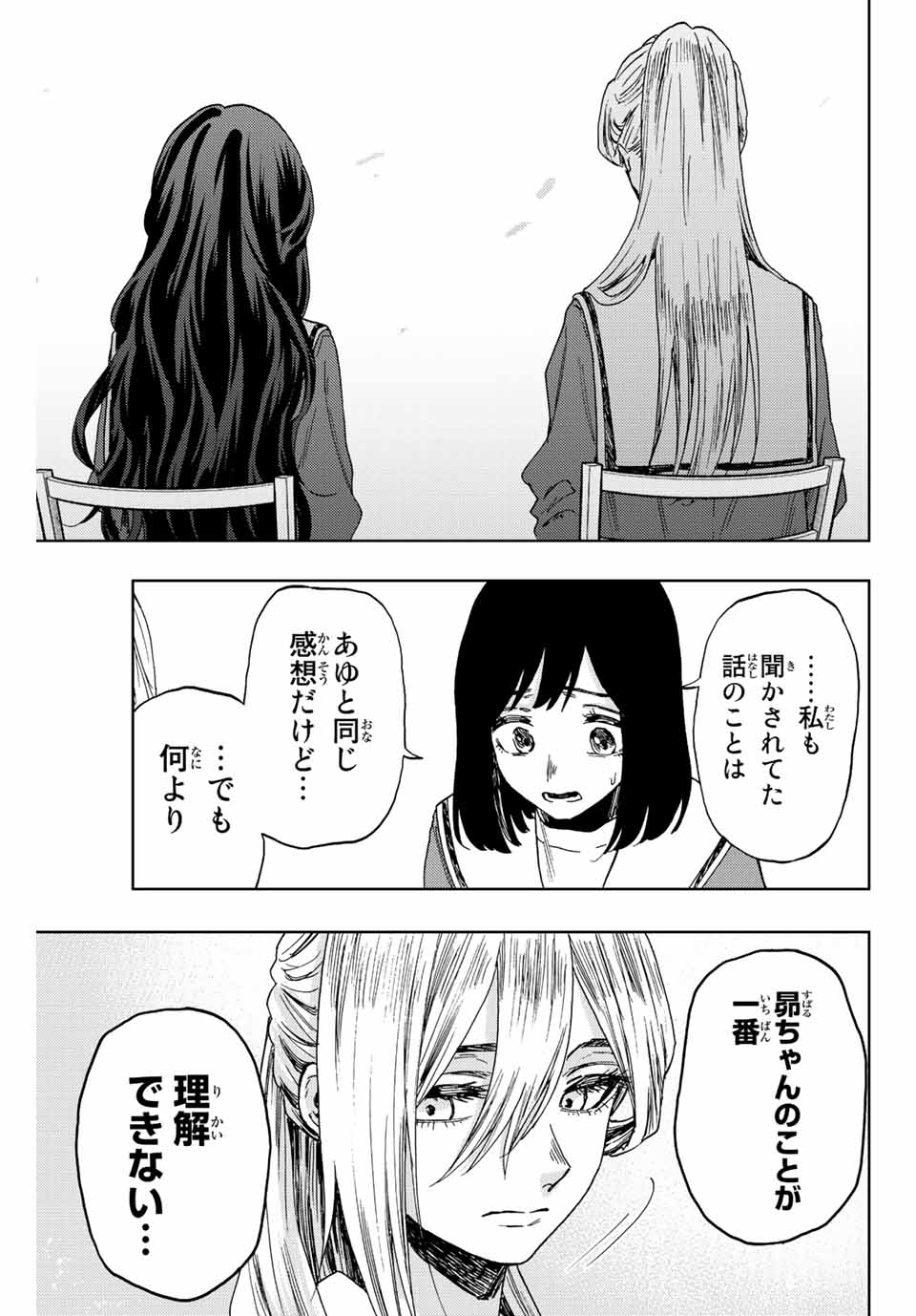 KAORU HANA WA RIN TO SAKU - raw - Chapter 60 - https://jpdd.ccdd.to/JPDD/kaoruhanawarintosaku/222692/lp1tspj11kx.jpg