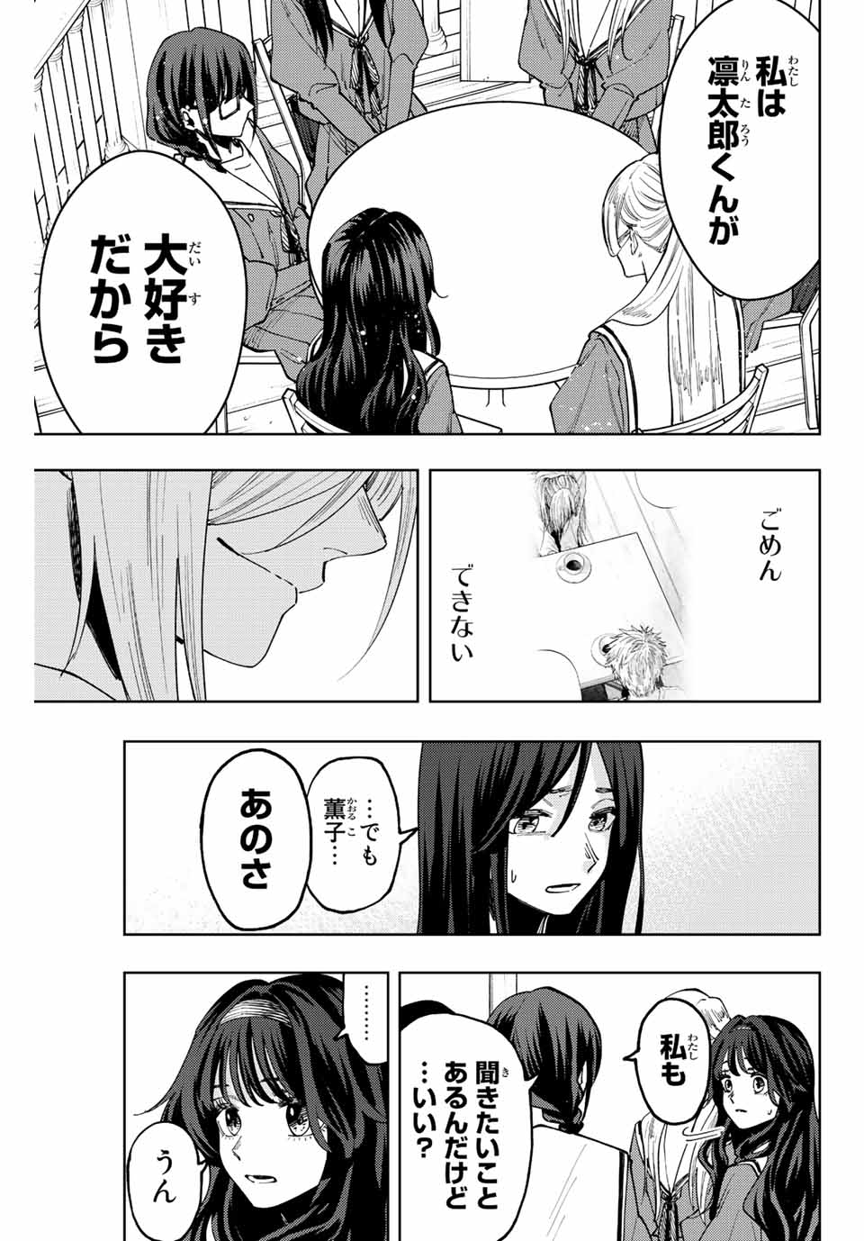 KAORU HANA WA RIN TO SAKU - raw - Chapter 60 - https://jpdd.ccdd.to/JPDD/kaoruhanawarintosaku/222692/mafqtkveacc.jpg