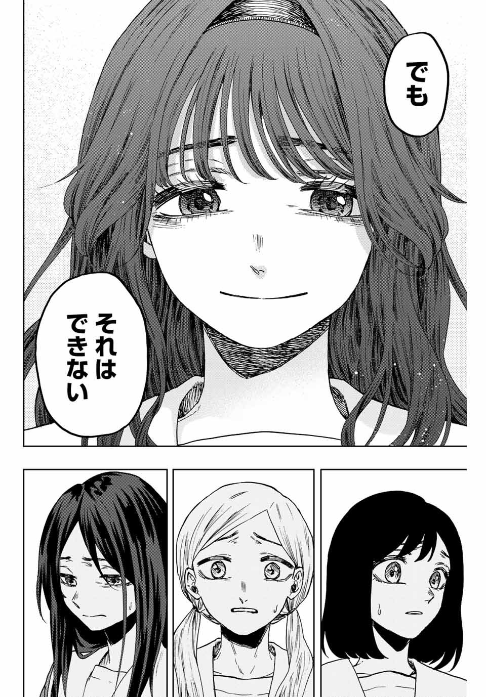 KAORU HANA WA RIN TO SAKU - raw - Chapter 60 - https://jpdd.ccdd.to/JPDD/kaoruhanawarintosaku/222692/mo2wdqznep4.jpg