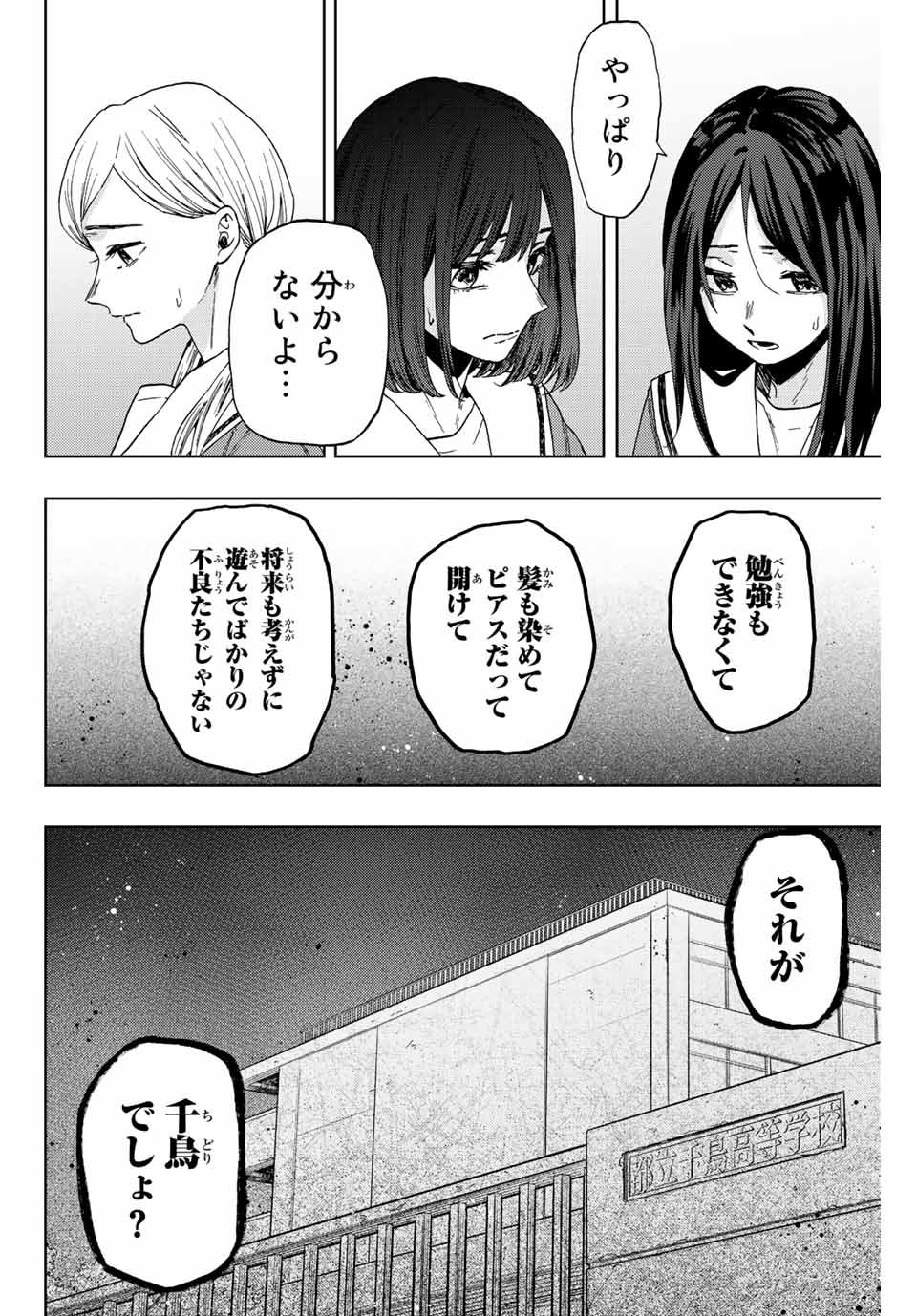 KAORU HANA WA RIN TO SAKU - raw - Chapter 60 - https://jpdd.ccdd.to/JPDD/kaoruhanawarintosaku/222692/uqppy3fr0my.jpg