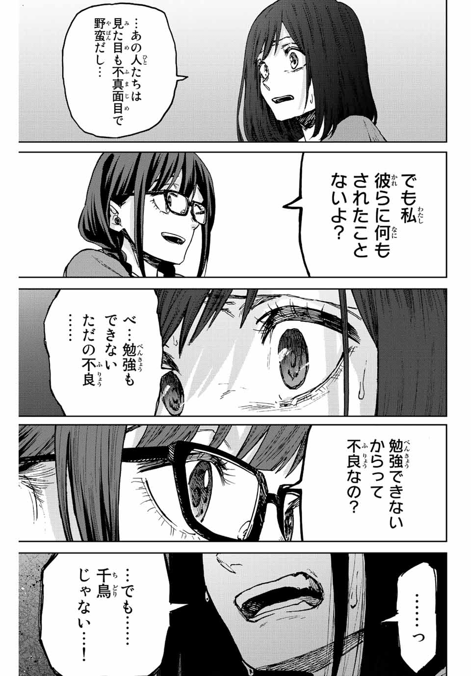 KAORU HANA WA RIN TO SAKU - raw - Chapter 61 - https://jpdd.ccdd.to/JPDD/kaoruhanawarintosaku/223388/1z4xe3m0rcj.jpg