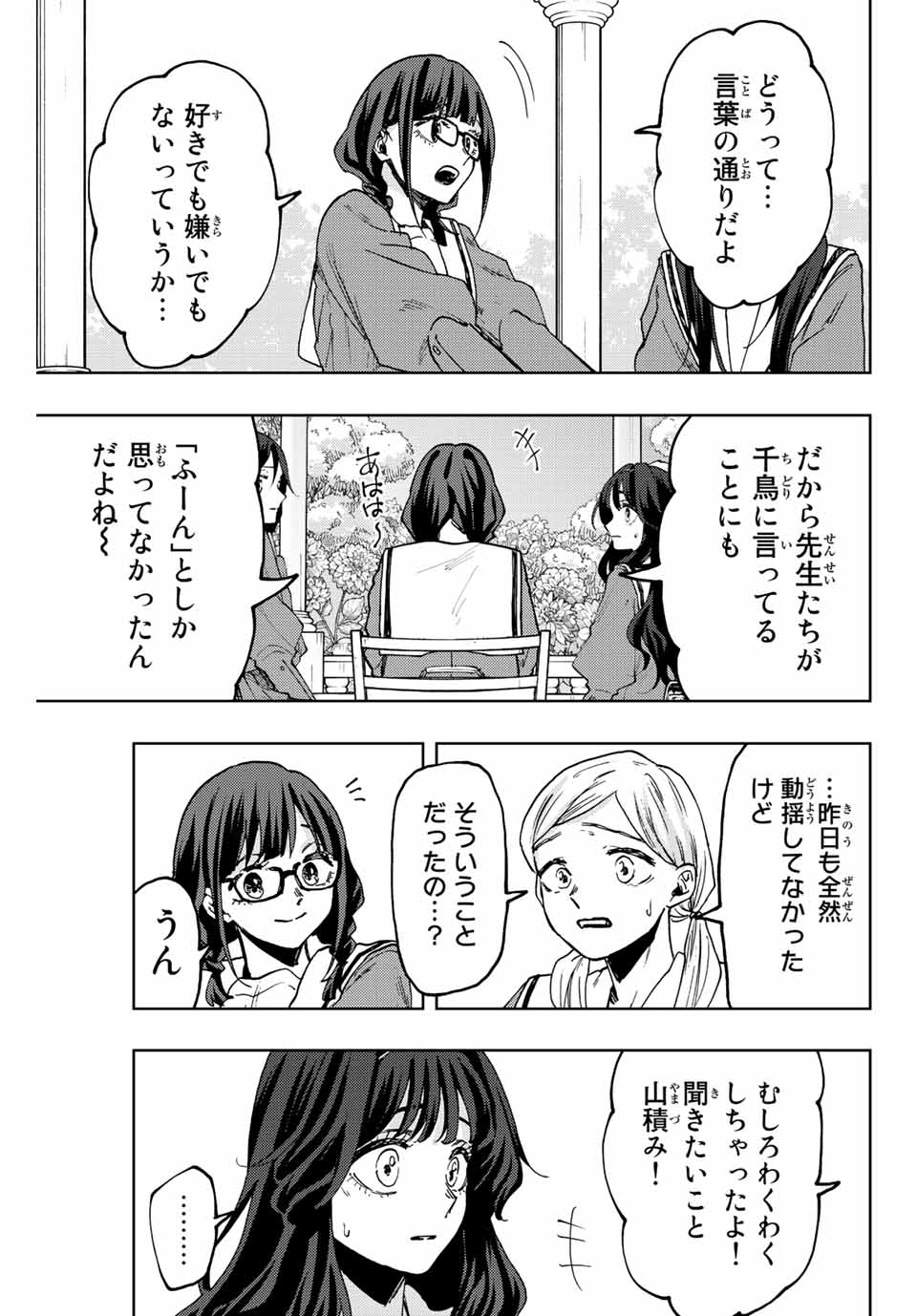KAORU HANA WA RIN TO SAKU - raw - Chapter 61 - https://jpdd.ccdd.to/JPDD/kaoruhanawarintosaku/223388/5r3ik5ako5a.jpg