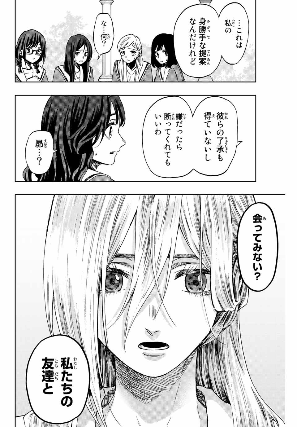 KAORU HANA WA RIN TO SAKU - raw - Chapter 61 - https://jpdd.ccdd.to/JPDD/kaoruhanawarintosaku/223388/qfyogvlvfh0.jpg