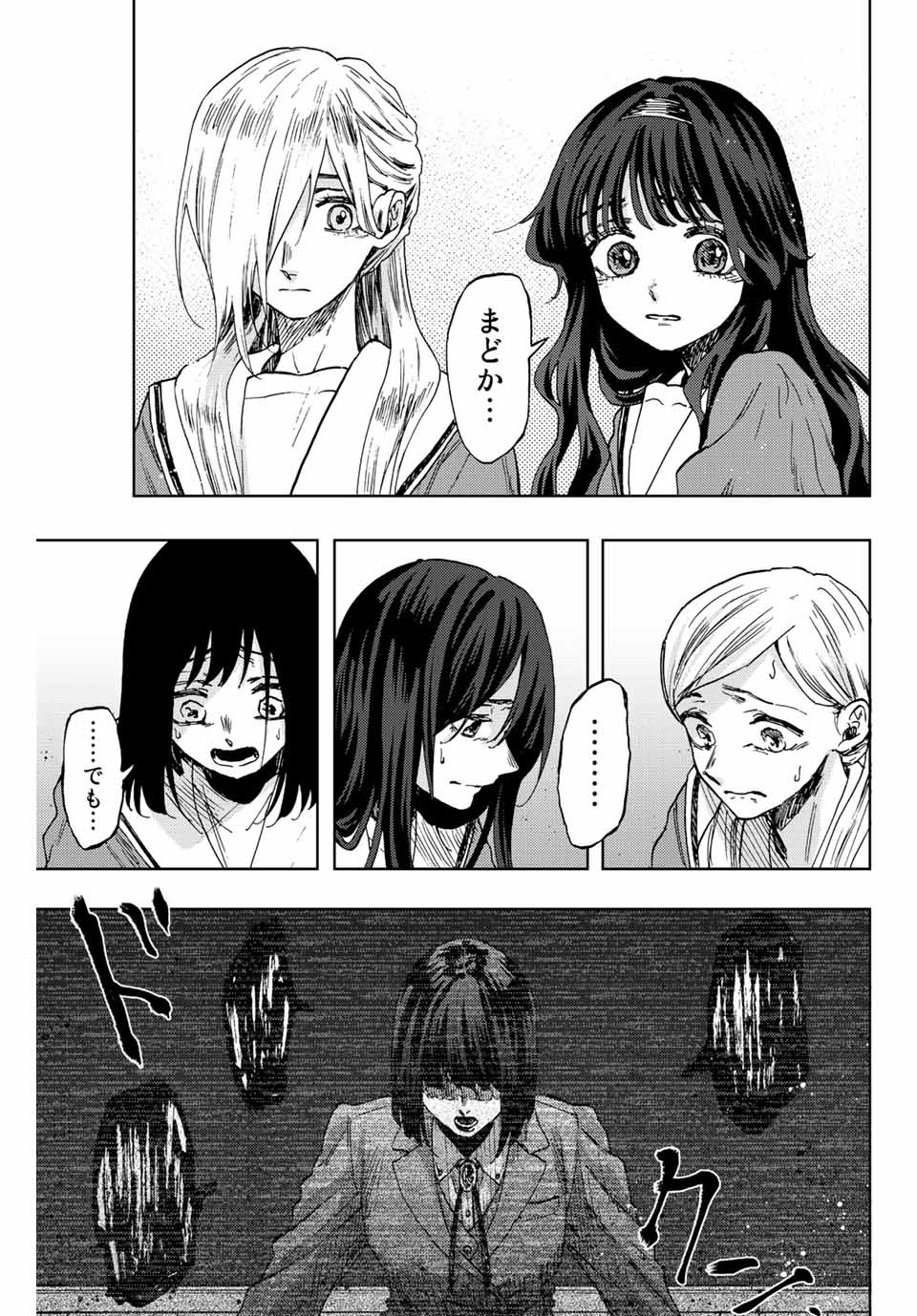 KAORU HANA WA RIN TO SAKU - raw - Chapter 61 - https://jpdd.ccdd.to/JPDD/kaoruhanawarintosaku/223388/qhq254k5vtj.jpg