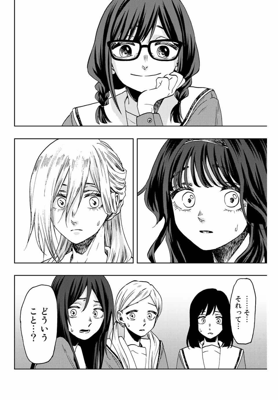 KAORU HANA WA RIN TO SAKU - raw - Chapter 61 - https://jpdd.ccdd.to/JPDD/kaoruhanawarintosaku/223388/r1civvng3il.jpg