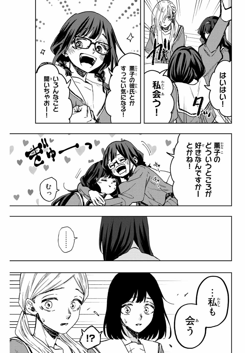 KAORU HANA WA RIN TO SAKU - raw - Chapter 61 - https://jpdd.ccdd.to/JPDD/kaoruhanawarintosaku/223388/tshhmt3a2i0.jpg