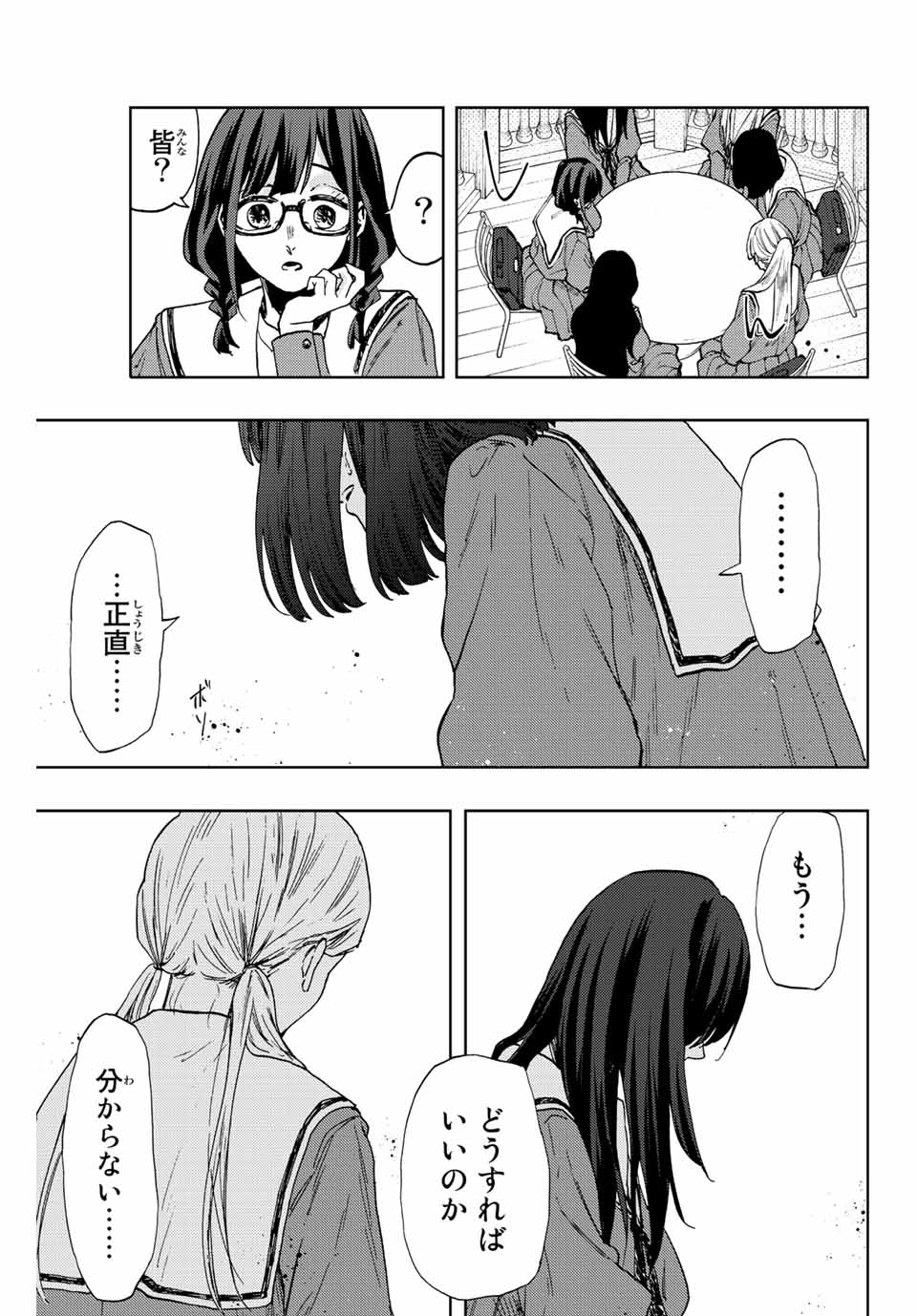 KAORU HANA WA RIN TO SAKU - raw - Chapter 61 - https://jpdd.ccdd.to/JPDD/kaoruhanawarintosaku/223388/u0vr33yckeq.jpg