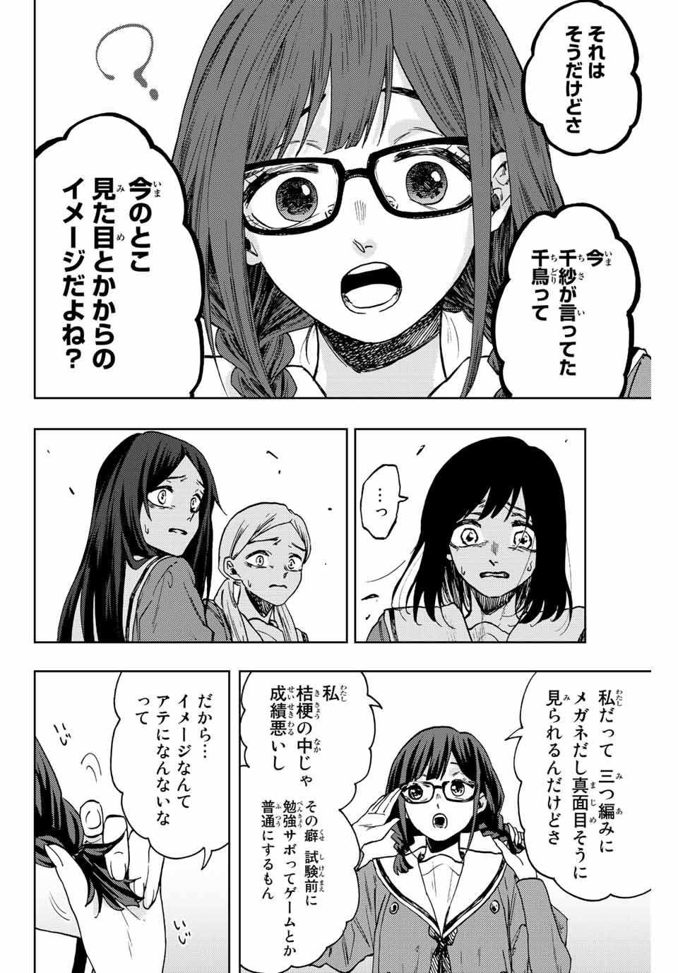 KAORU HANA WA RIN TO SAKU - raw - Chapter 61 - https://jpdd.ccdd.to/JPDD/kaoruhanawarintosaku/223388/v3qac1xh1zv.jpg