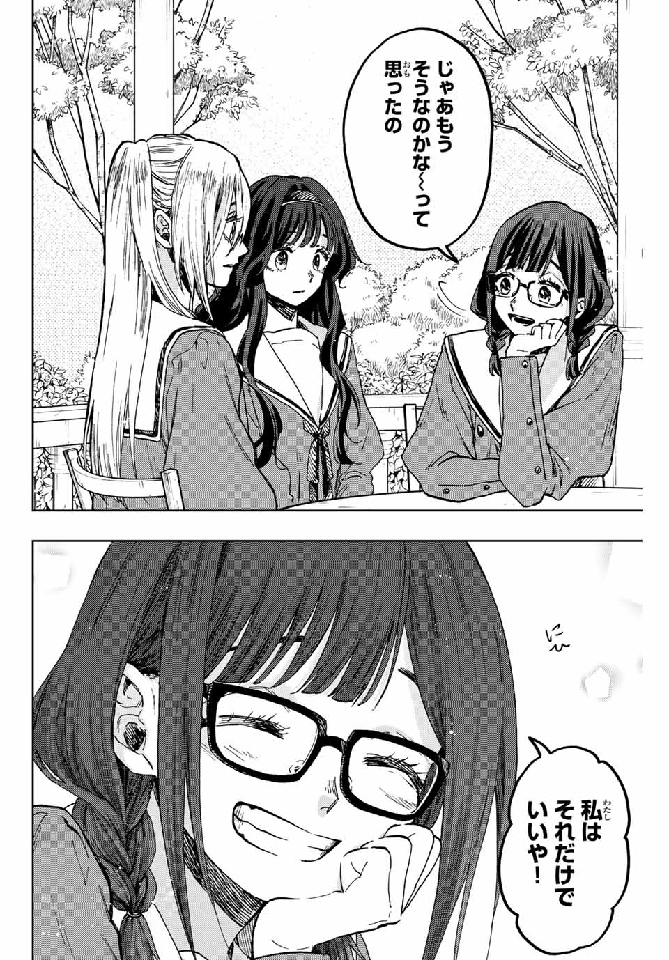 KAORU HANA WA RIN TO SAKU - raw - Chapter 61 - https://jpdd.ccdd.to/JPDD/kaoruhanawarintosaku/223388/vef3iypqk1k.jpg