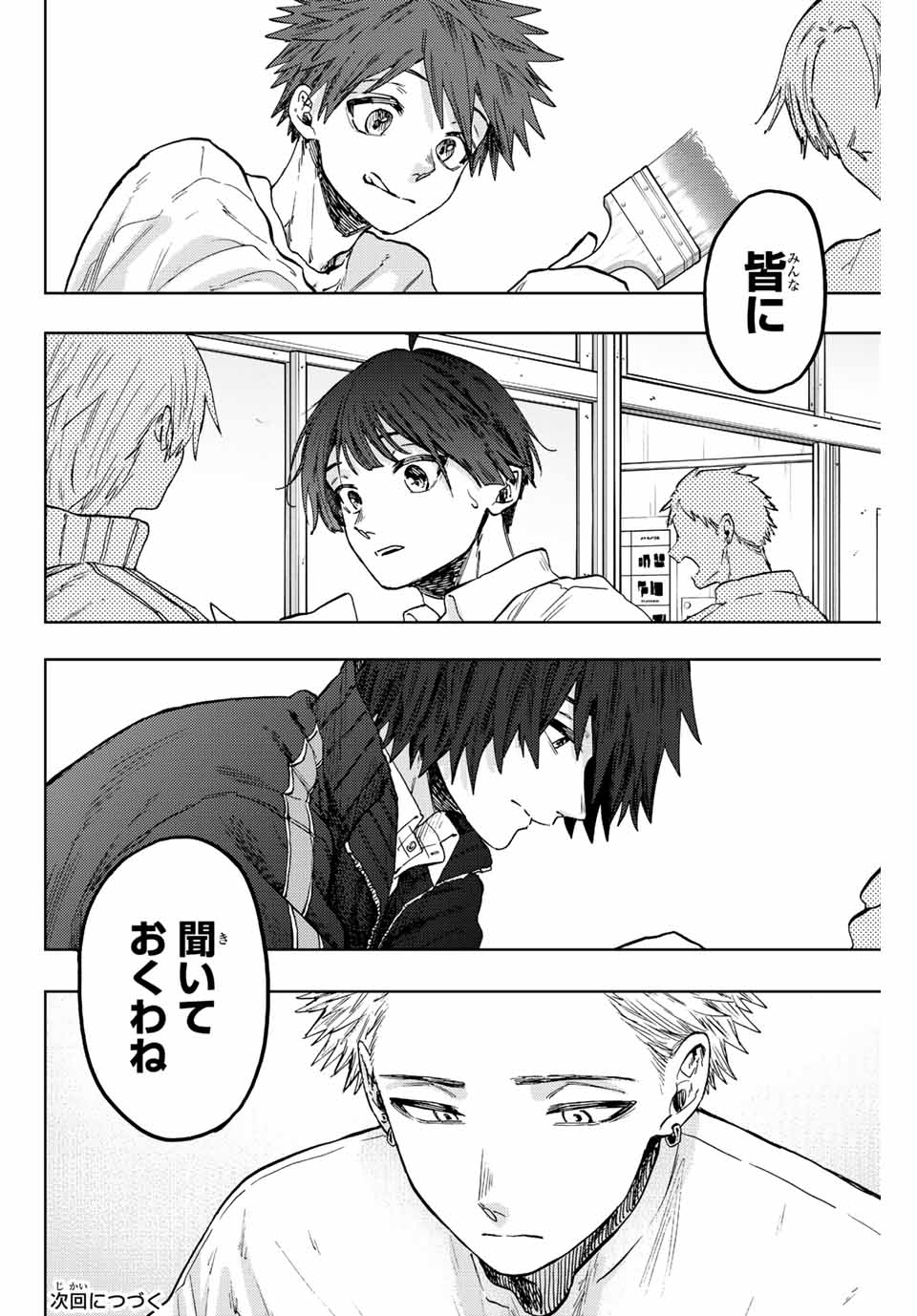 KAORU HANA WA RIN TO SAKU - raw - Chapter 61 - https://jpdd.ccdd.to/JPDD/kaoruhanawarintosaku/223388/wvybdtw0f2m.jpg