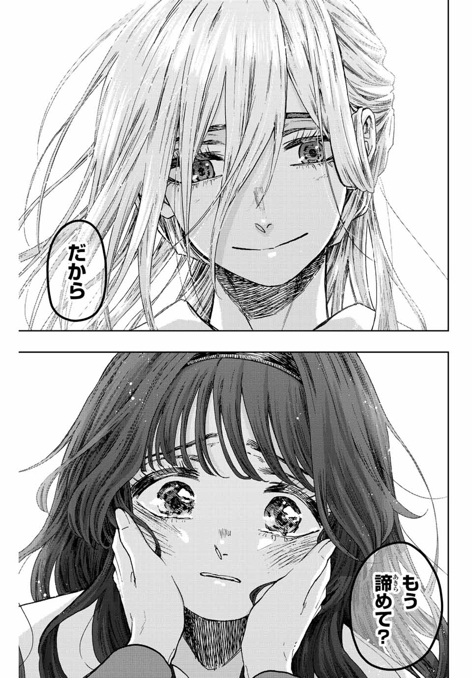 KAORU HANA WA RIN TO SAKU - raw - Chapter 62 - https://jpdd.ccdd.to/JPDD/kaoruhanawarintosaku/224341/djn0pnfld3n.jpg