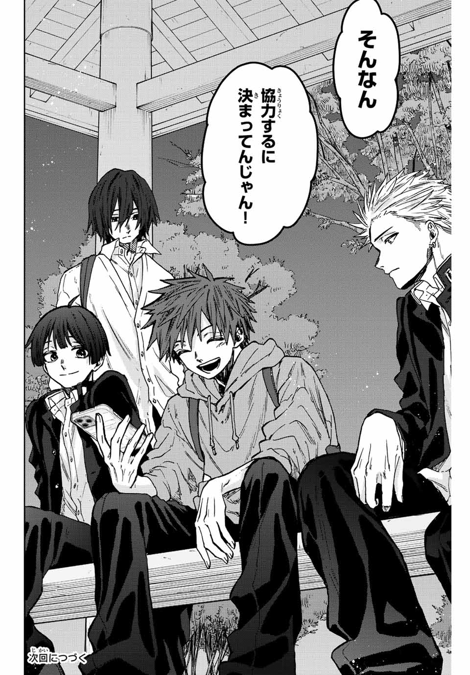 KAORU HANA WA RIN TO SAKU - raw - Chapter 62 - https://jpdd.ccdd.to/JPDD/kaoruhanawarintosaku/224341/qxaebuua5hz.jpg