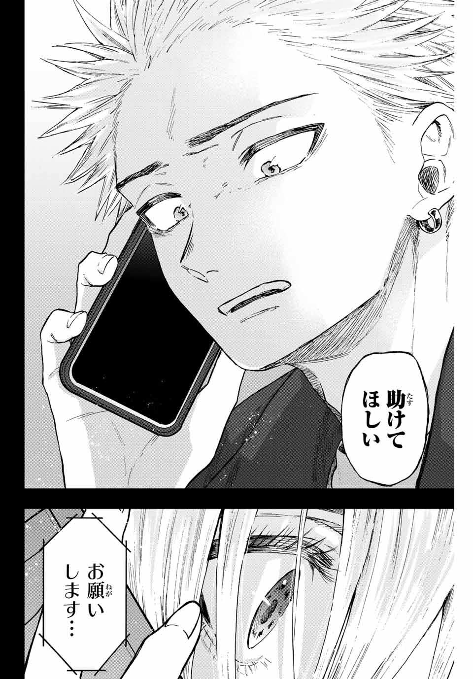 KAORU HANA WA RIN TO SAKU - raw - Chapter 62 - https://jpdd.ccdd.to/JPDD/kaoruhanawarintosaku/224341/x55h5gu1m53.jpg