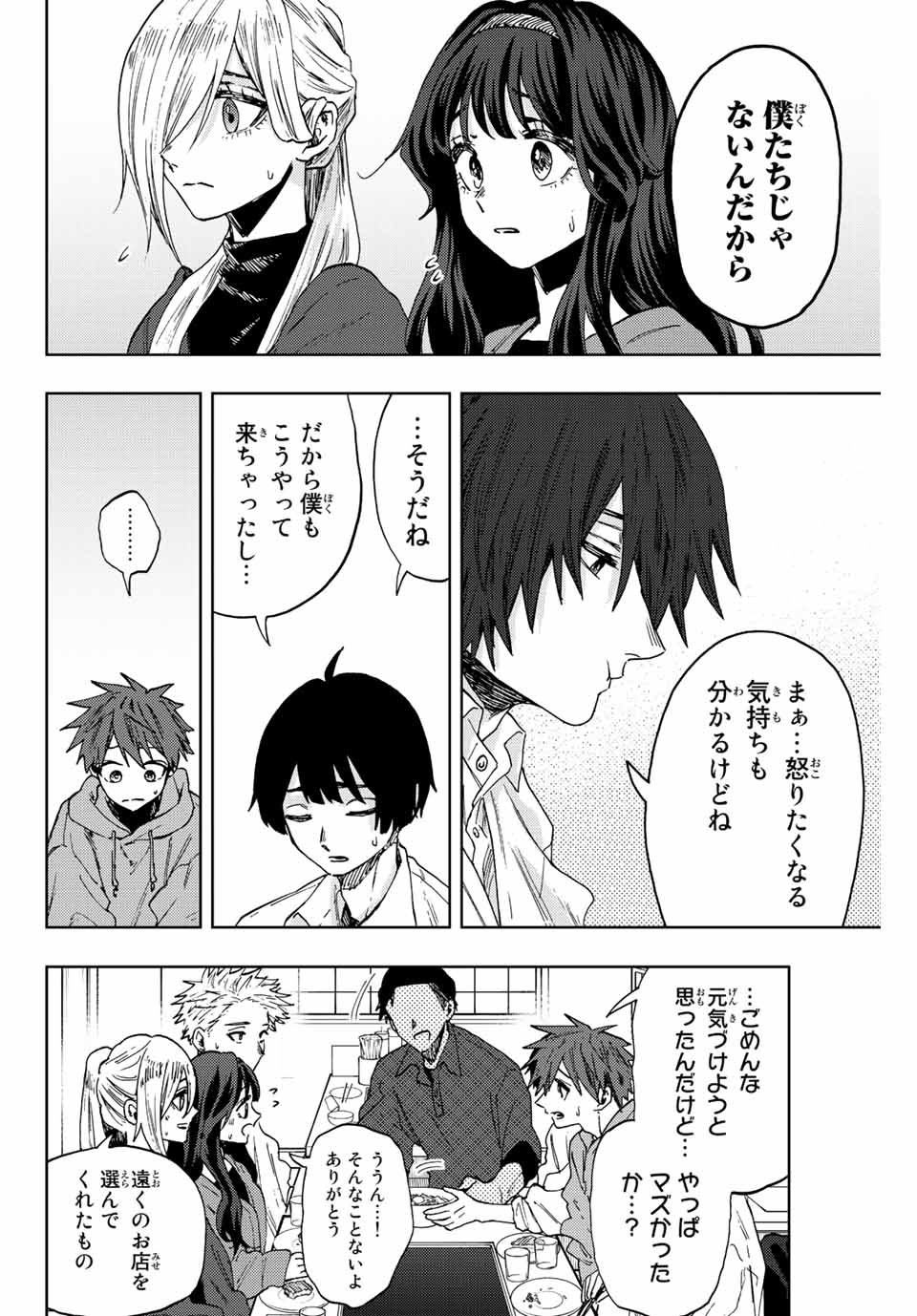 KAORU HANA WA RIN TO SAKU - raw - Chapter 63 - https://jpdd.ccdd.to/JPDD/kaoruhanawarintosaku/225048/3zsdnwzk1dw.jpg
