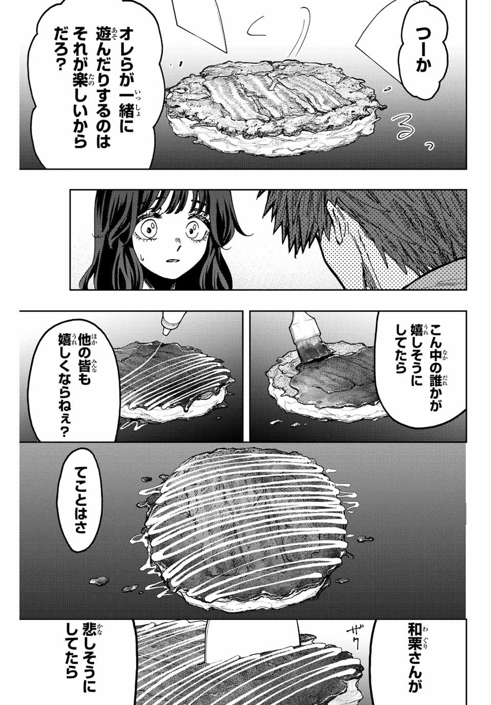 KAORU HANA WA RIN TO SAKU - raw - Chapter 63 - https://jpdd.ccdd.to/JPDD/kaoruhanawarintosaku/225048/4qoel4ca3uk.jpg