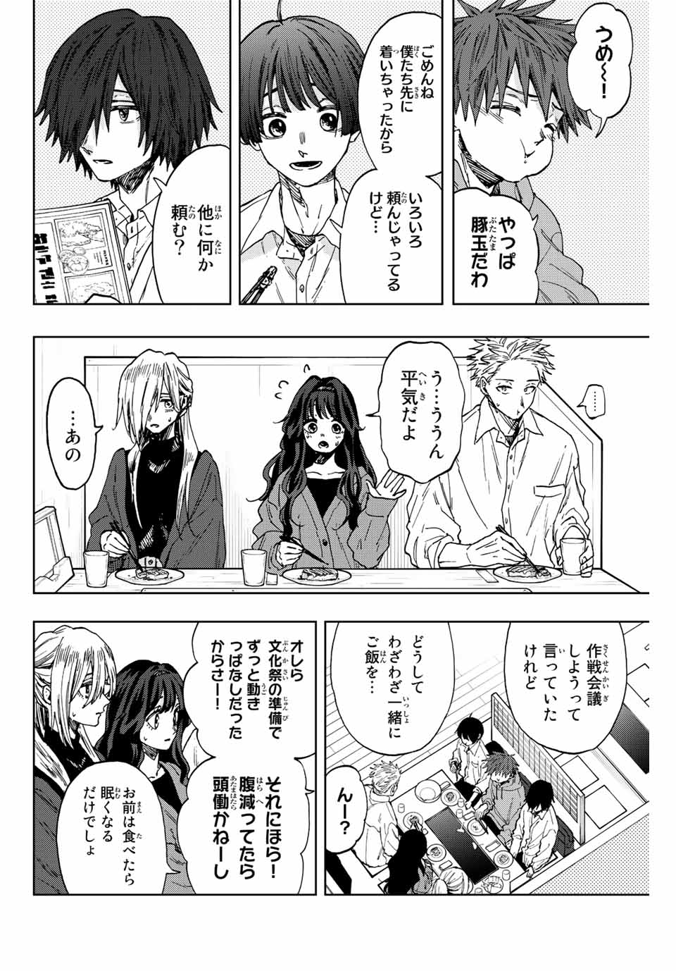 KAORU HANA WA RIN TO SAKU - raw - Chapter 63 - https://jpdd.ccdd.to/JPDD/kaoruhanawarintosaku/225048/auco0hd1nzd.jpg