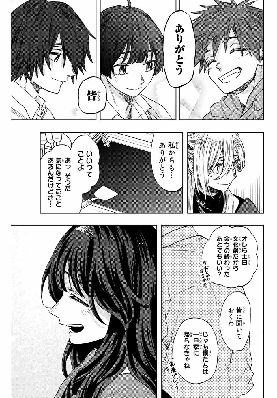 KAORU HANA WA RIN TO SAKU - raw - Chapter 63 - https://jpdd.ccdd.to/JPDD/kaoruhanawarintosaku/225048/cgo3fbugqf3.jpg