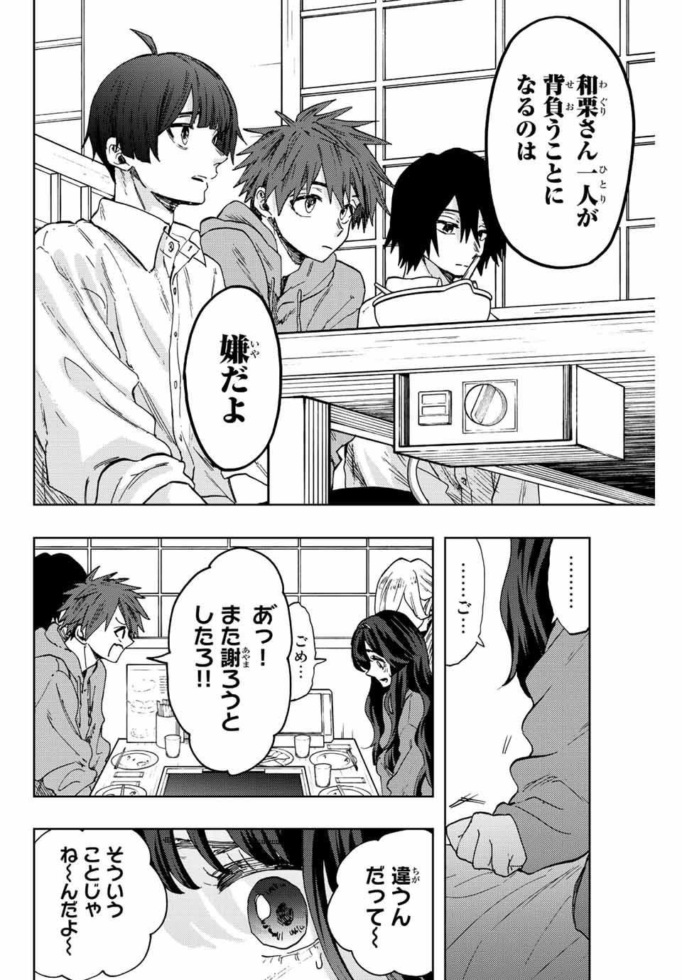 KAORU HANA WA RIN TO SAKU - raw - Chapter 63 - https://jpdd.ccdd.to/JPDD/kaoruhanawarintosaku/225048/dkcurxajbpx.jpg