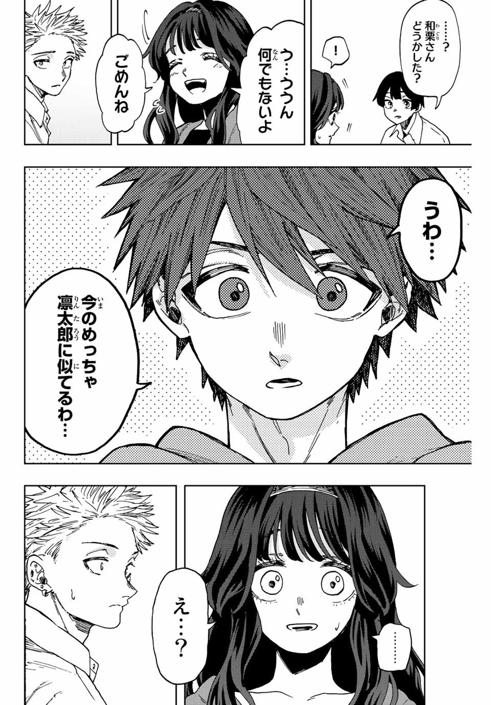 KAORU HANA WA RIN TO SAKU - raw - Chapter 63 - https://jpdd.ccdd.to/JPDD/kaoruhanawarintosaku/225048/ivuffse24ey.jpg