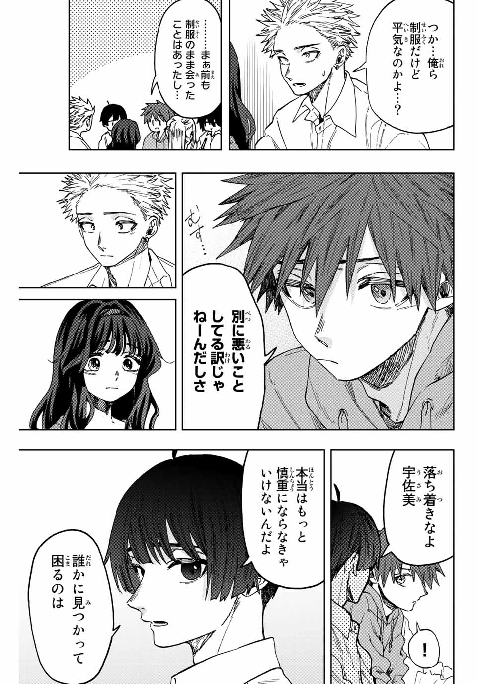 KAORU HANA WA RIN TO SAKU - raw - Chapter 63 - https://jpdd.ccdd.to/JPDD/kaoruhanawarintosaku/225048/kzvfryer0j2.jpg