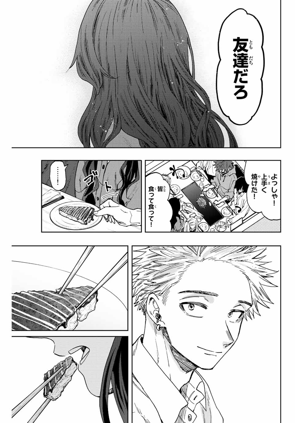 KAORU HANA WA RIN TO SAKU - raw - Chapter 63 - https://jpdd.ccdd.to/JPDD/kaoruhanawarintosaku/225048/lraeovzlf5m.jpg