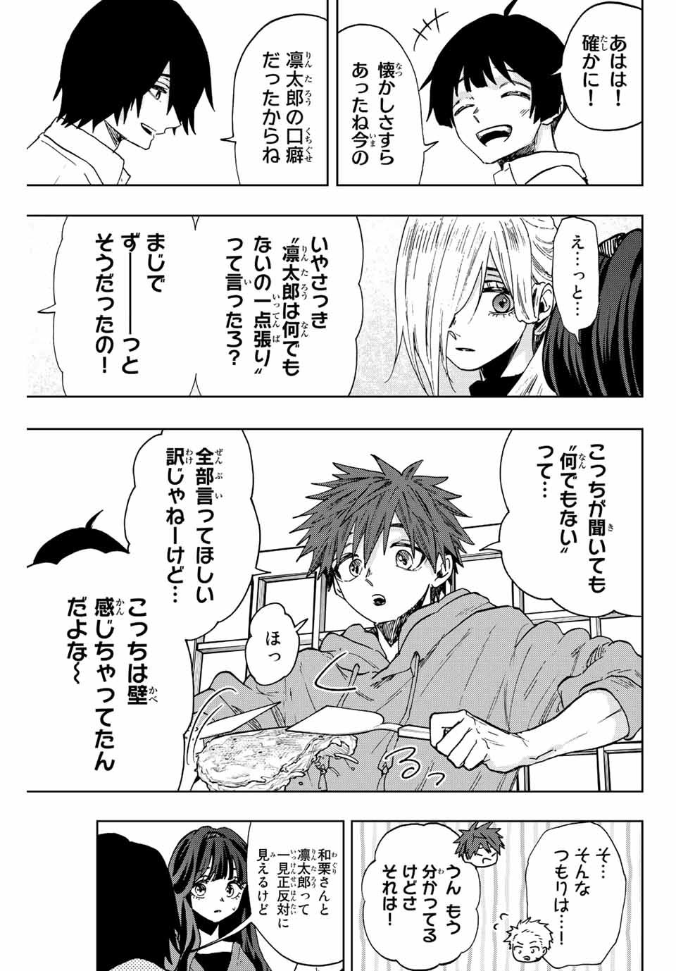 KAORU HANA WA RIN TO SAKU - raw - Chapter 63 - https://jpdd.ccdd.to/JPDD/kaoruhanawarintosaku/225048/m00ra4rue51.jpg