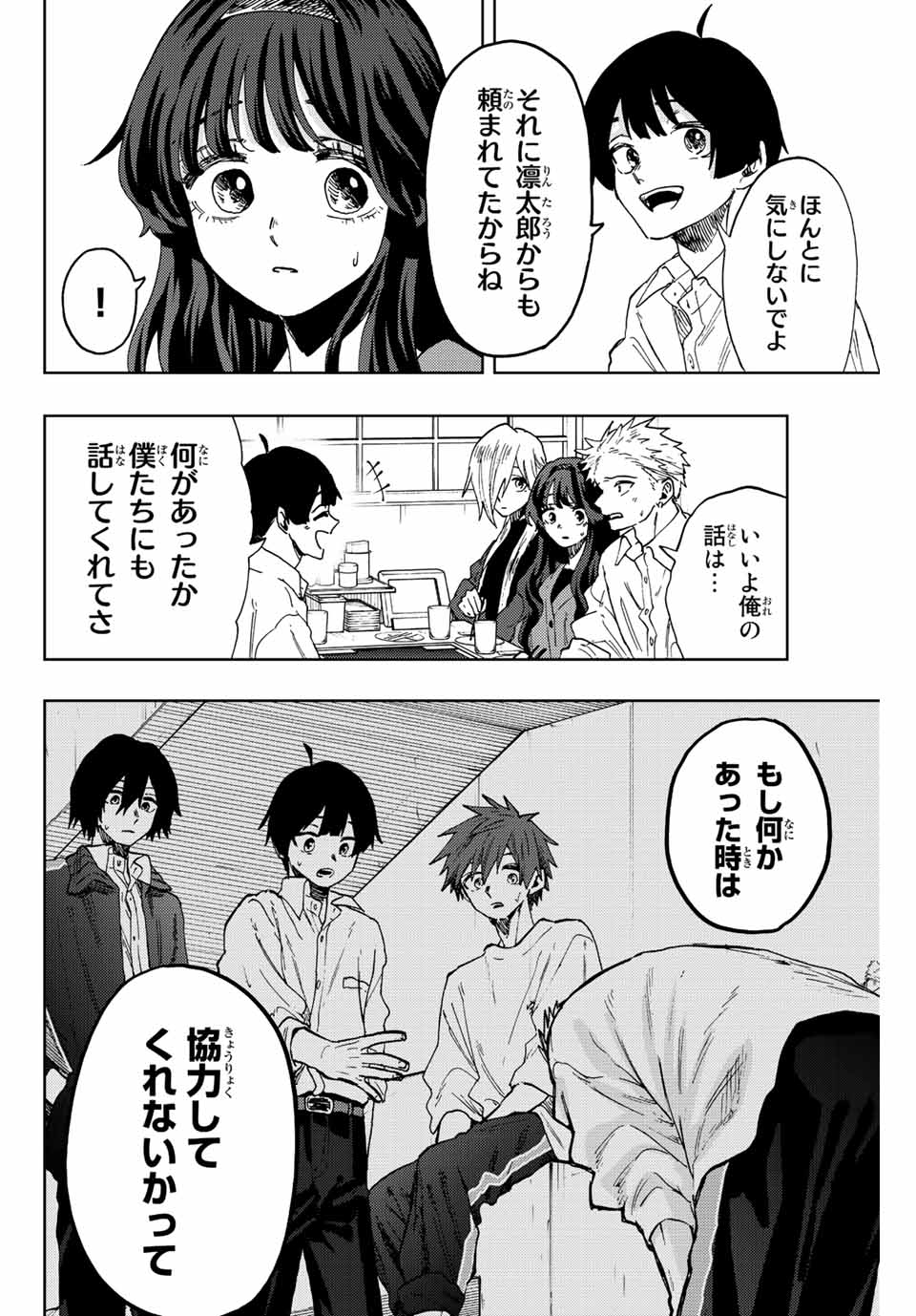 KAORU HANA WA RIN TO SAKU - raw - Chapter 63 - https://jpdd.ccdd.to/JPDD/kaoruhanawarintosaku/225048/pbpvjqwhxmp.jpg