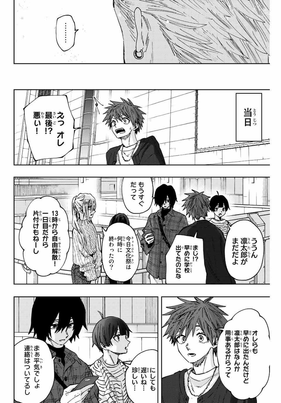 KAORU HANA WA RIN TO SAKU - raw - Chapter 63 - https://jpdd.ccdd.to/JPDD/kaoruhanawarintosaku/225048/shaxabbt2r0.jpg