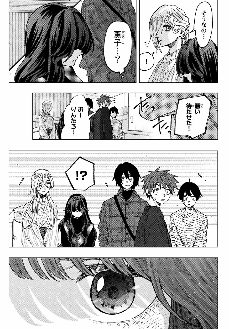 KAORU HANA WA RIN TO SAKU - raw - Chapter 63 - https://jpdd.ccdd.to/JPDD/kaoruhanawarintosaku/225048/tm51ugrpru2.jpg