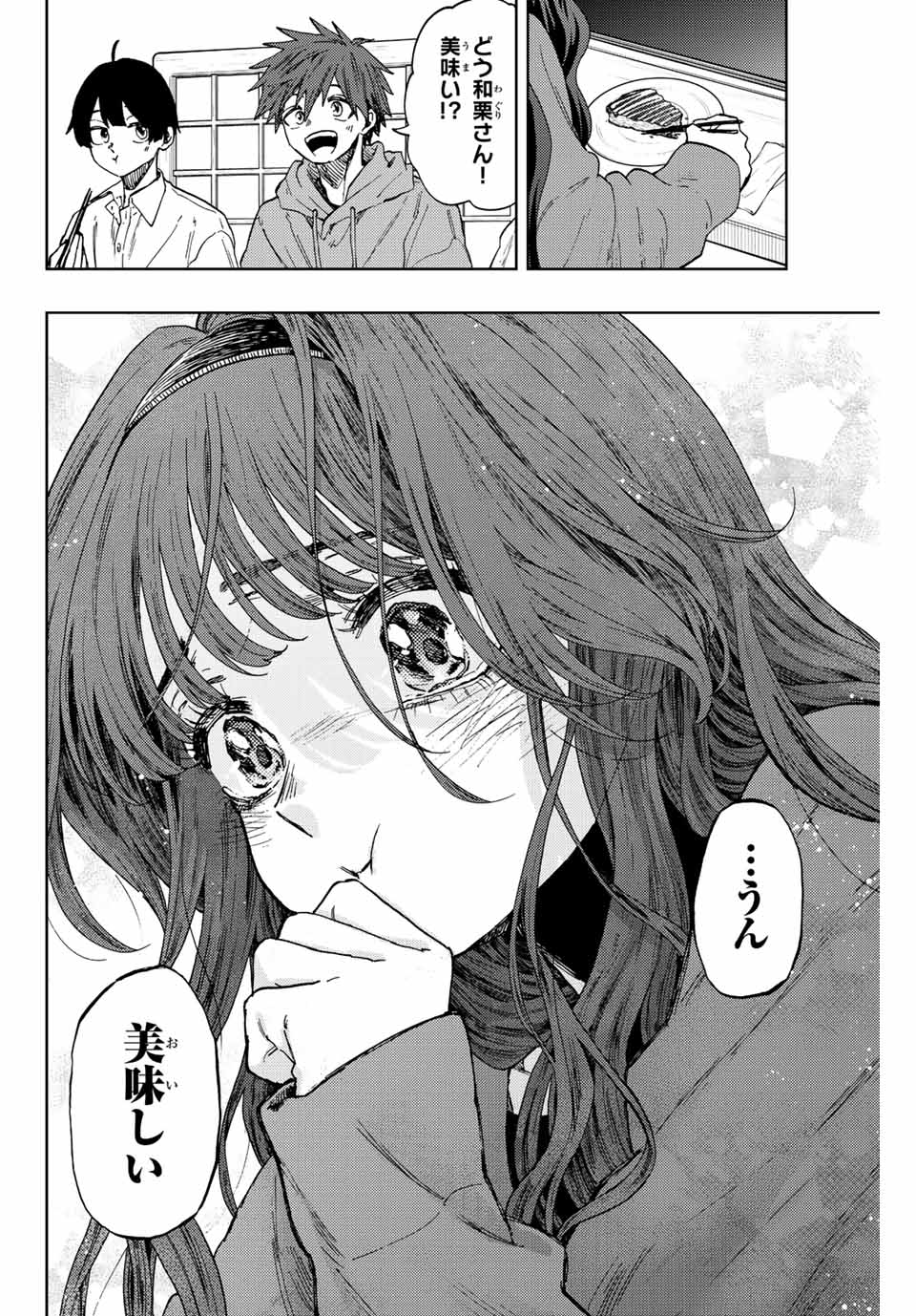 KAORU HANA WA RIN TO SAKU - raw - Chapter 63 - https://jpdd.ccdd.to/JPDD/kaoruhanawarintosaku/225048/ujfnottk4qo.jpg