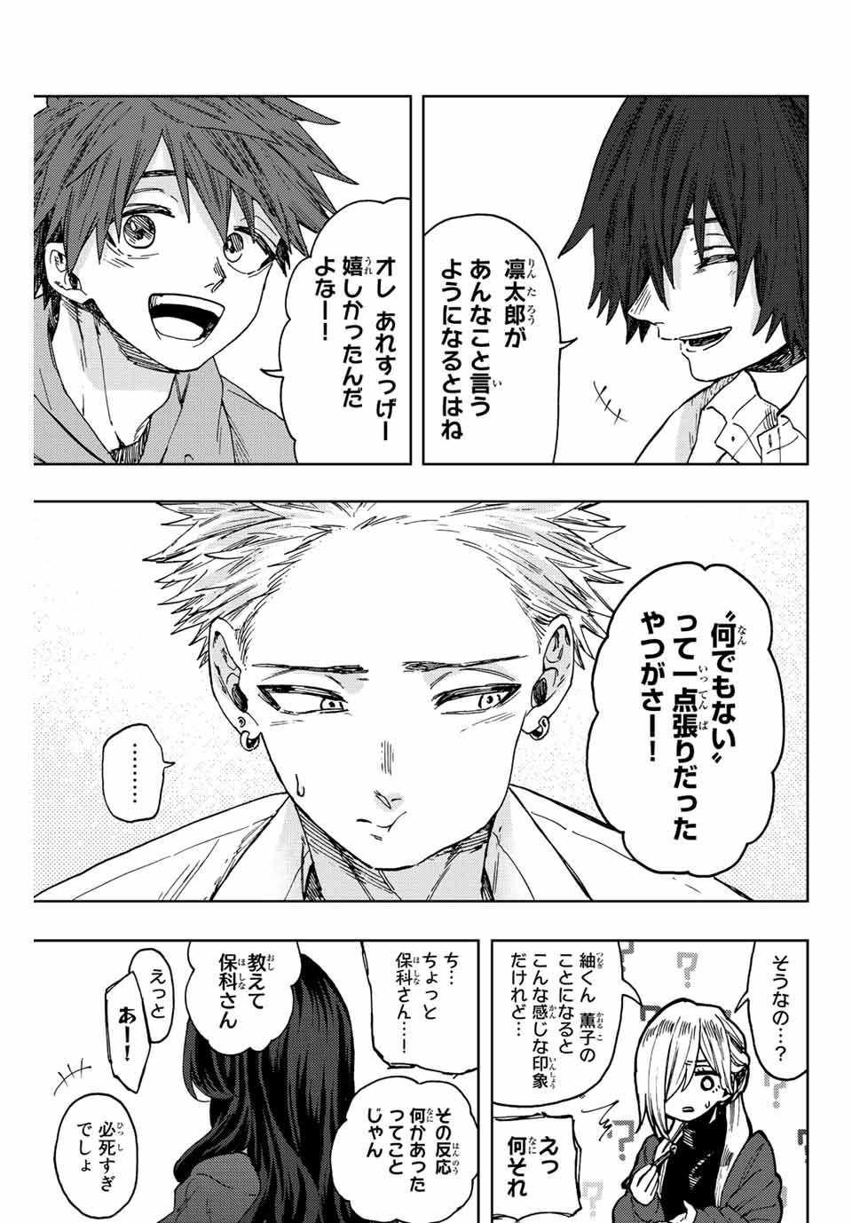 KAORU HANA WA RIN TO SAKU - raw - Chapter 63 - https://jpdd.ccdd.to/JPDD/kaoruhanawarintosaku/225048/vlbca1a3y5q.jpg