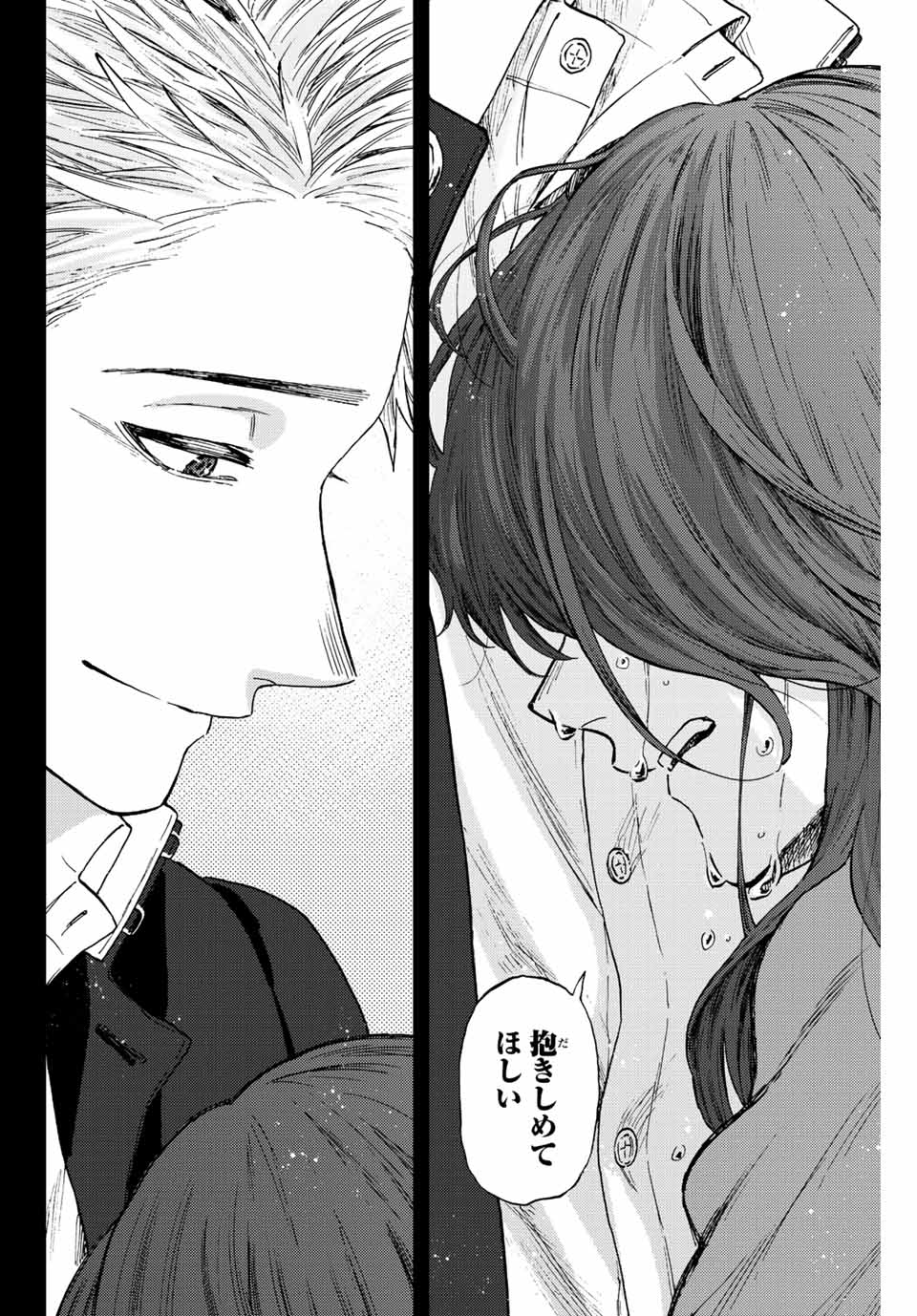 KAORU HANA WA RIN TO SAKU - raw - Chapter 64 - https://jpdd.ccdd.to/JPDD/kaoruhanawarintosaku/225835/4x54n40ucxe.jpg